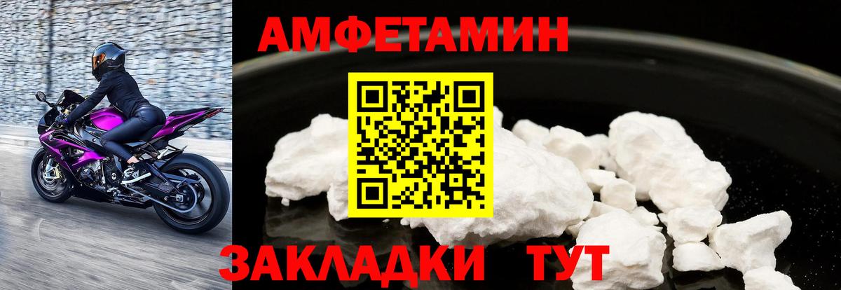 Амфетамин Premium Ливны