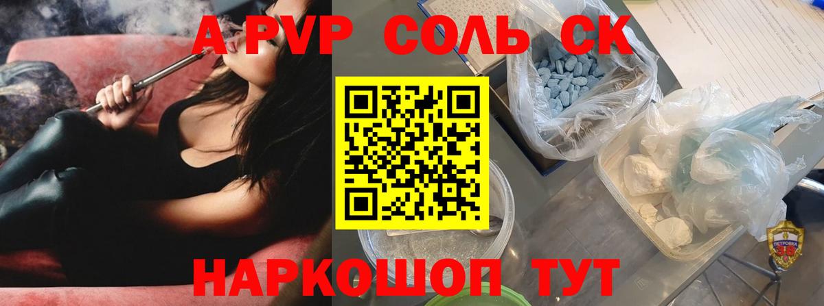 A PVP крисы CK  Alpha-PVP VHQ  Вход с VPN  A PVP VHQ  Ливны 