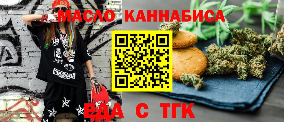 Ливны  Еда ТГК конопля  Вход с VPN 