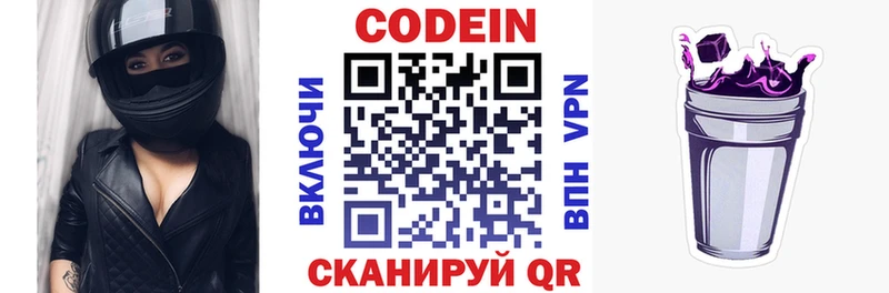 продажа наркотиков  Ливны  Кодеиновый сироп Lean напиток Lean (лин) 