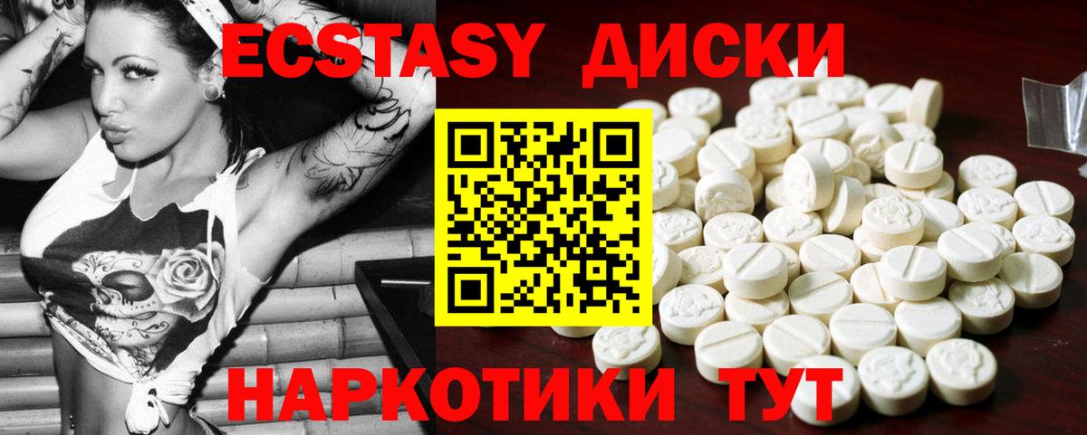 ЭКСТАЗИ  ЭКСТАЗИ 300 mg  Ecstasy louis Vuitton  Вход с VPN  Ливны 