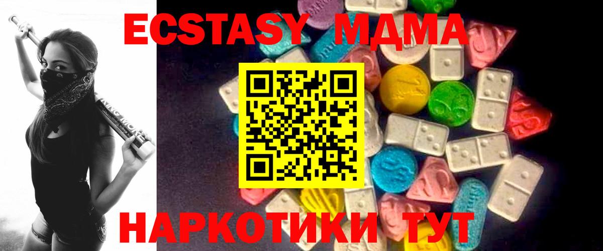 ЭКСТАЗИ 280 MDMA Ливны