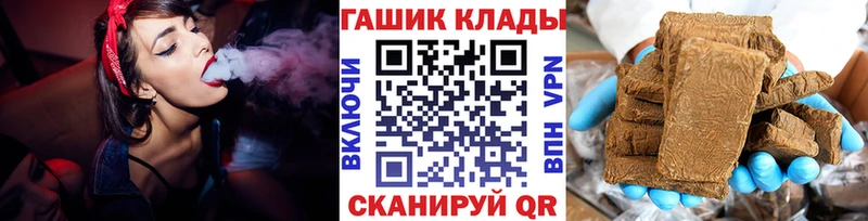 ГАШ hashish  Ливны 