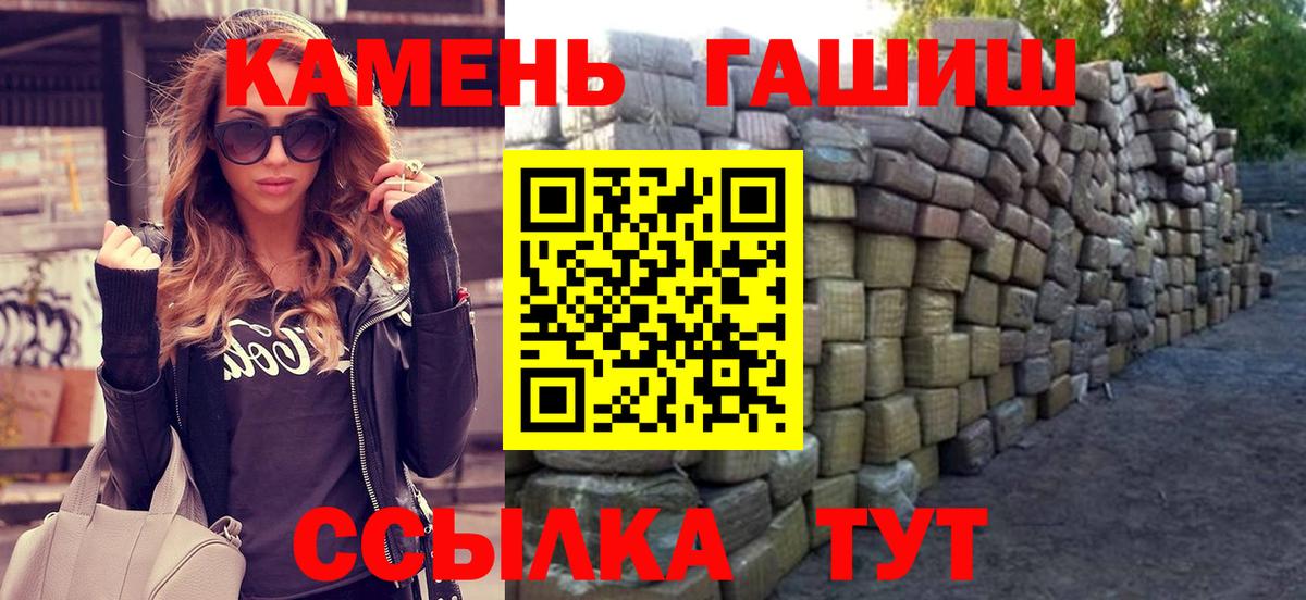 ГАШИШ убойный  Вход с VPN  Ливны  ГАШ гашик 