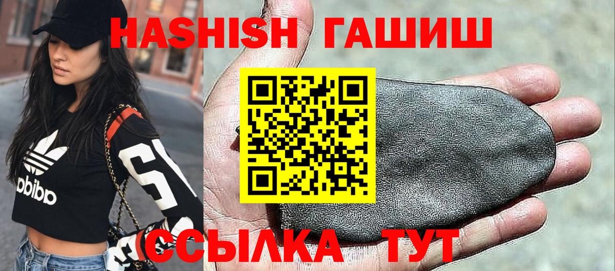 Гашиш Изолятор Ливны