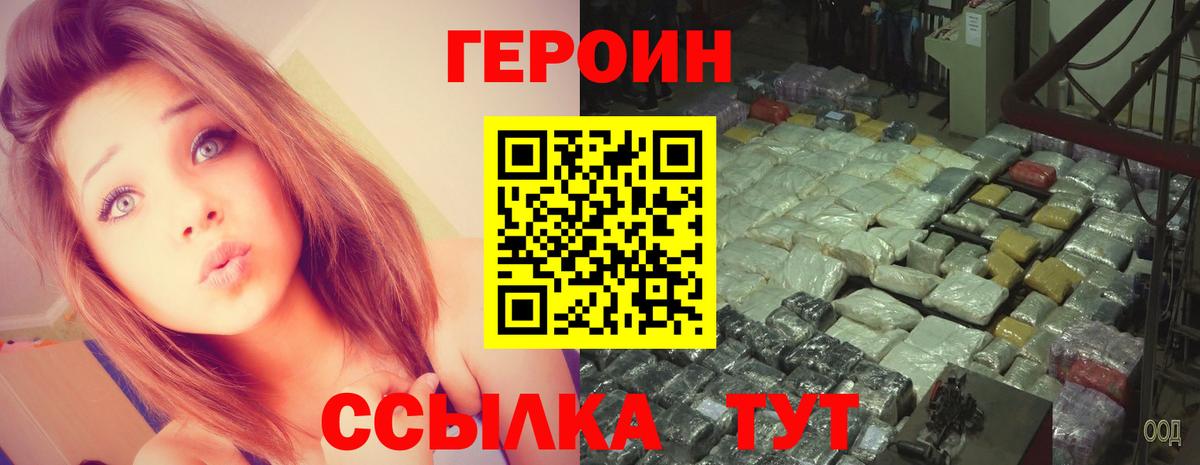 Ливны  ГЕРОИН VHQ  Вход с VPN 
