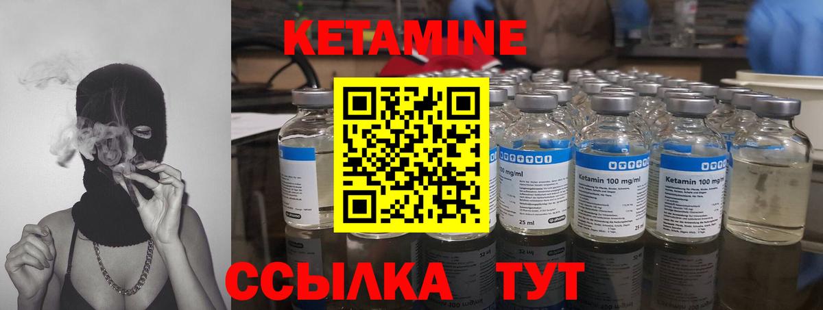 Кетамин VHQ  Кетамин VHQ  Вход с VPN  Ливны 