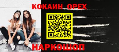 кокаин перу Волжск