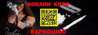 кокаин перу Волжск
