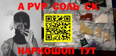 СК Волгодонск