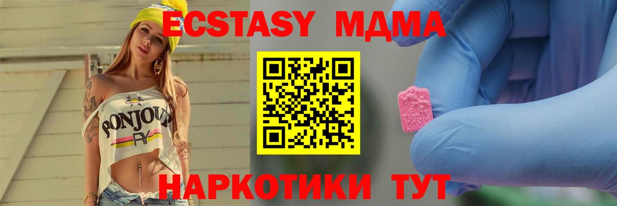 МДМА  МДМА кристаллы  Вход с VPN  Ливны 