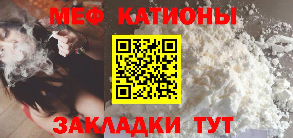 Мефедрон мука Ливны