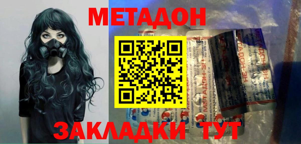 МЕТАДОН VHQ  Метадон белоснежный  Вход с VPN  Ливны 