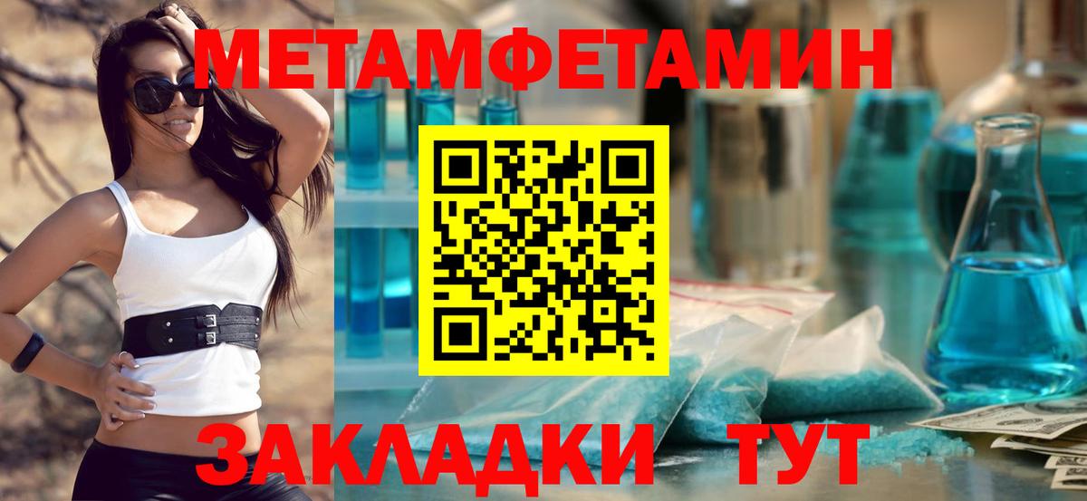 МЕТАМФЕТАМИН Methamphetamine  МЕТАМФЕТАМИН Methamphetamine  Метамфетамин  Ливны  Вход с VPN 
