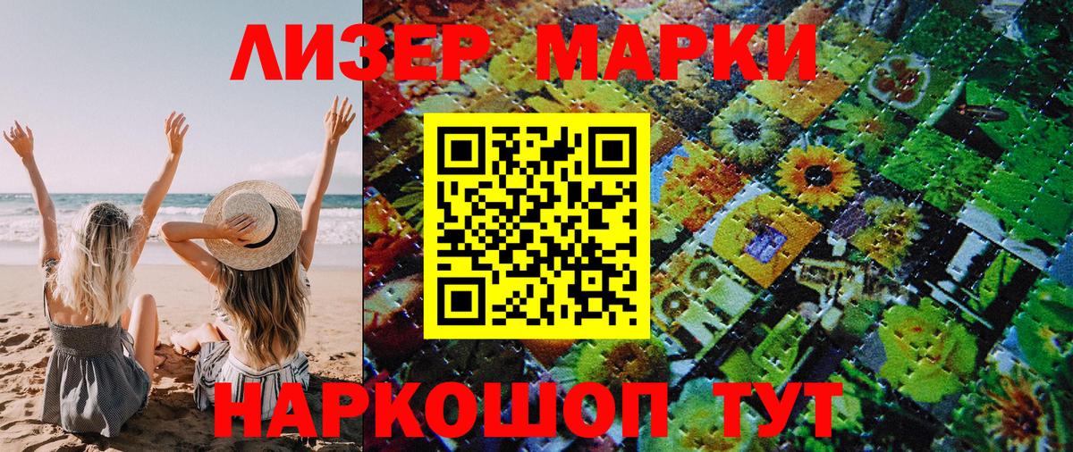 Марки NBOMe 1,5мг  Марки NBOMe 1,5мг  Ливны  Вход с VPN 