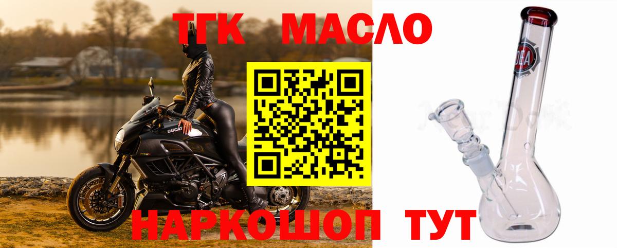 Ливны  Дистиллят ТГК гашишное масло  Вход с VPN  дарнет шоп  Дистиллят ТГК вейп с тгк 
