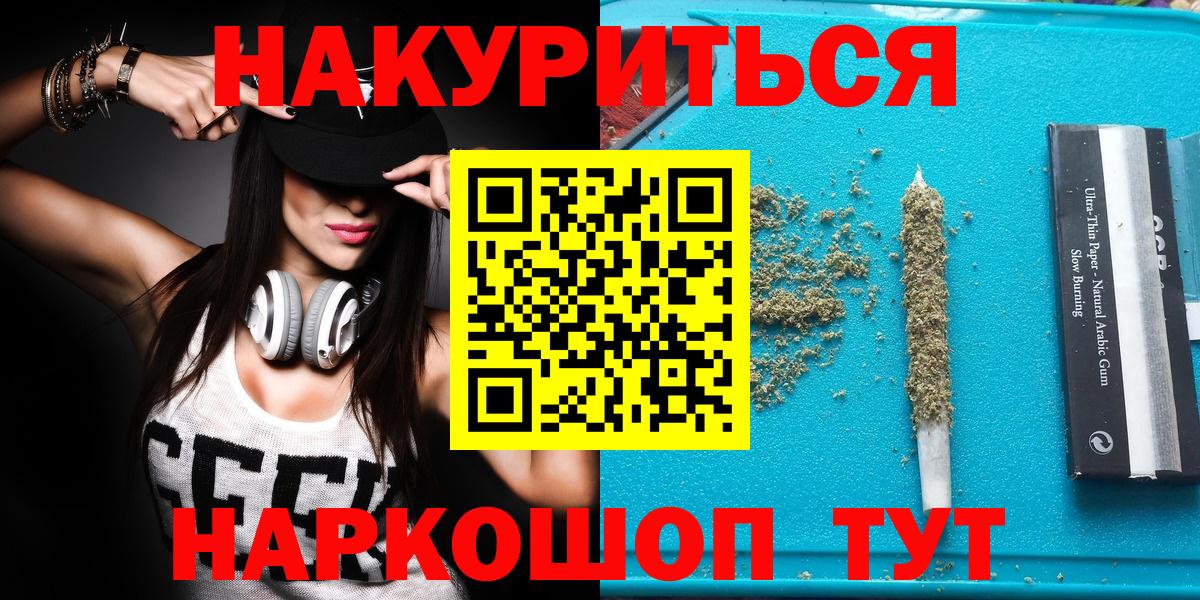 Канабис план  Вход с VPN  Шишки марихуана Bruce Banner  Ливны 